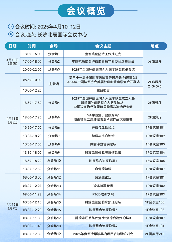 微信图片_20250409195157